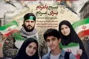 ثبت‌نام داوطلبان رزمندگان مدافع وطن در تهران آغاز شد