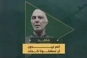 پیام 2 اسیر اسرائیلی به تل‌آویو+فیلم