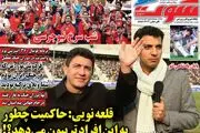 قلعه نویی: حاکمیت چطور به این افراد تریبون می دهد؟!/ پیشخوان