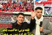 قلعه نویی: حاکمیت چطور به این افراد تریبون می دهد؟!/ پیشخوان