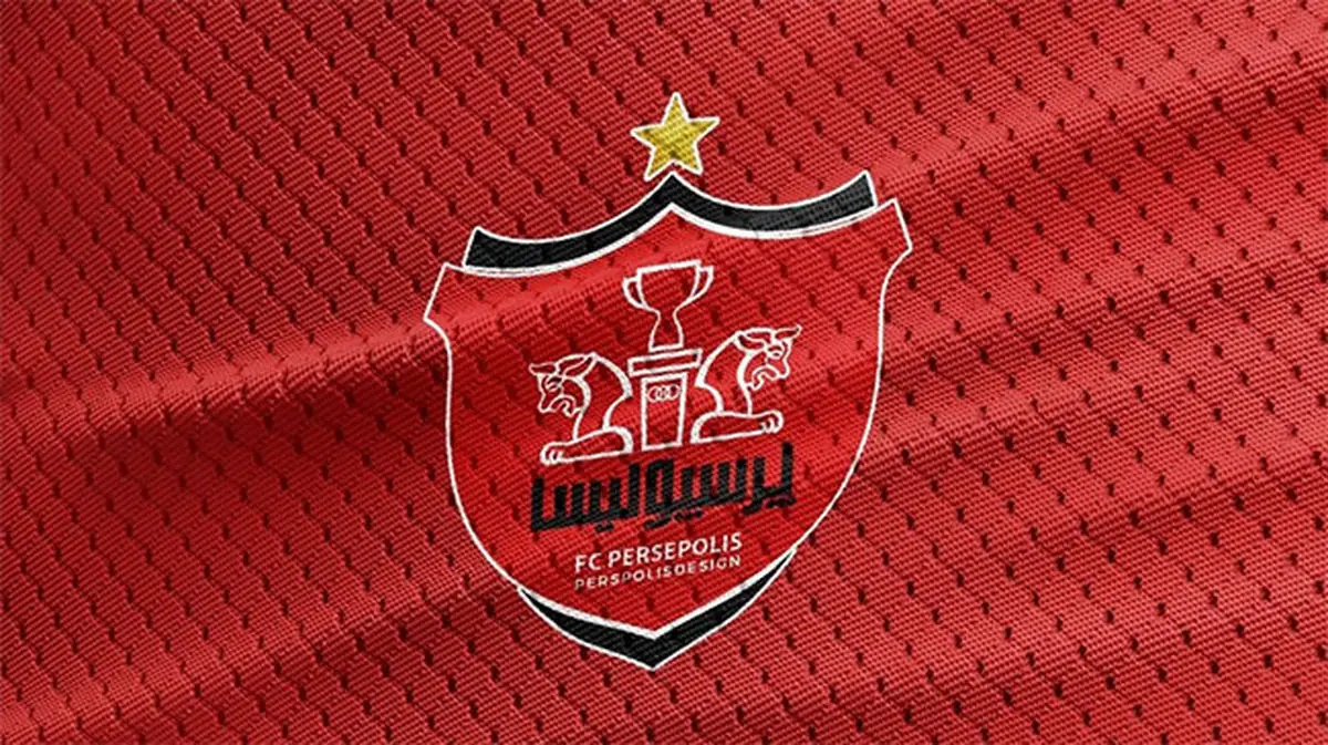 هیولای باشگاه فلامنگو برزیل در پرسپولیس!