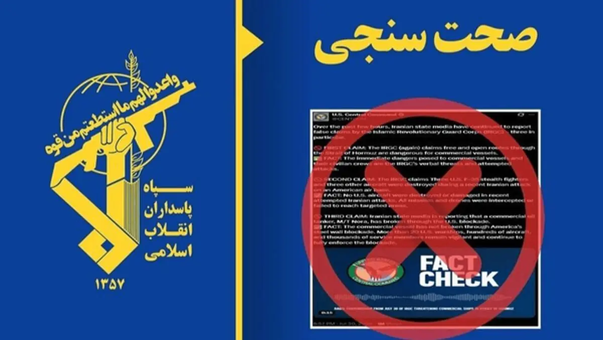 سپاه: تنگه هرمز بسته است و عبور از آن تنها با هماهنگی ما امکان‌پذیر است