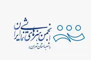 برگزاری سه رویداد هنری در نیمسال نخست سال 98