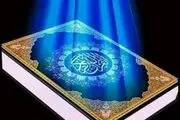 انتشار آثار قرآنی به ۷ زبان دنیا 