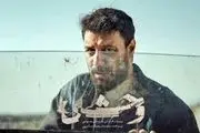  سکانسی تکان‌دهنده قسمت اول سریال وحشی+ خلاصه داستان
