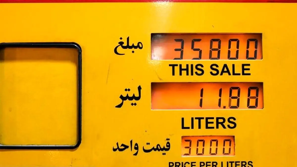 دولت و ‎مجلس هیچ برنامه‌ای برای افزایش قیمت بنزین ندارند