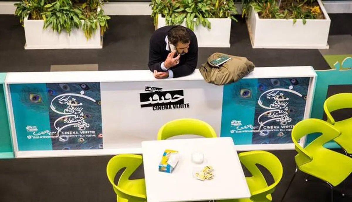 شمارش معکوس برای آغاز "سینما حقیقت"
