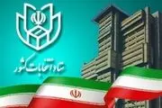 فرصت اعتراض برای داوطلبان احراز صلاحیت نشده