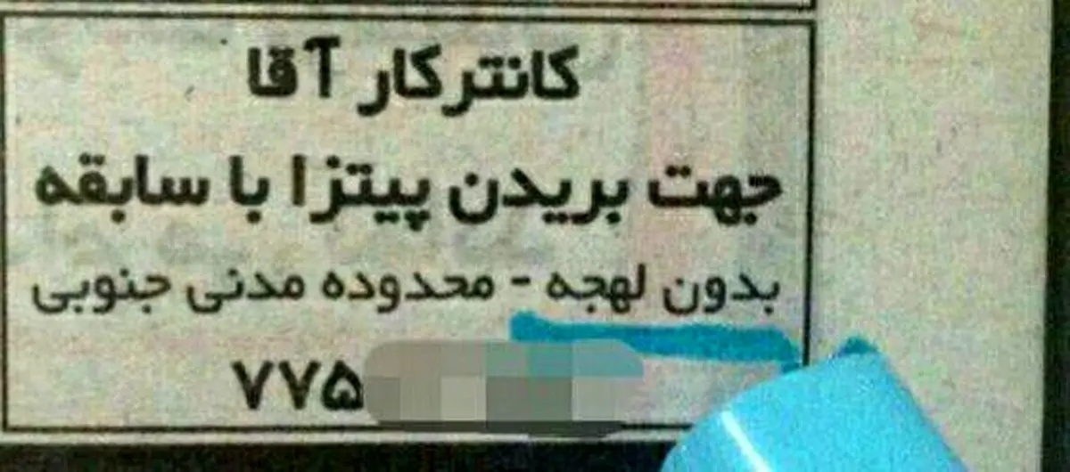 آگهی های عجیبی که خط قرمزهای مطبوعاتی را رد کردند!