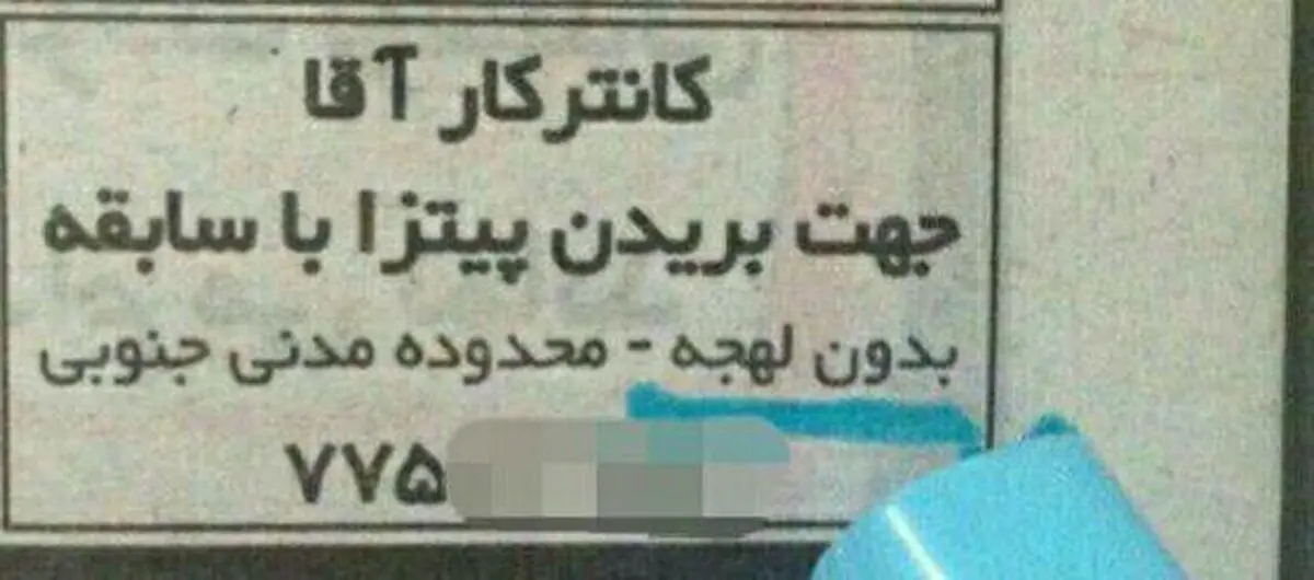 آگهی های عجیبی که خط قرمزهای مطبوعاتی را رد کردند!