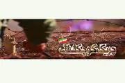 «چریک کوچک» امشب مهمان شبکه 1