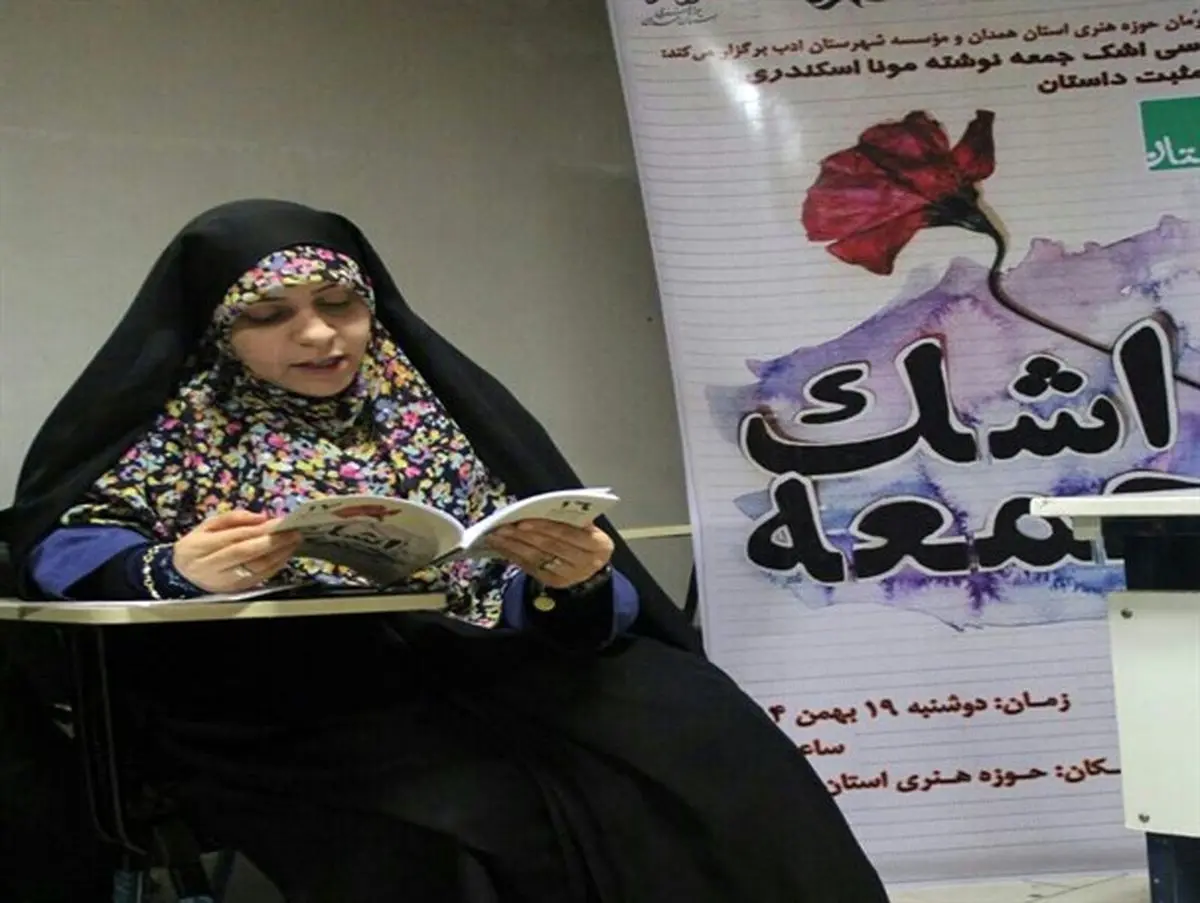 باید شهدا بخواهند تا ازآنها بنویسی
