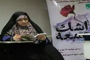 باید شهدا بخواهند تا ازآنها بنویسی