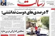از افزایش قیمت CNG تا تزریق بیشتر اورانیوم/ پیشخوان
