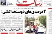 از افزایش قیمت CNG تا تزریق بیشتر اورانیوم/ پیشخوان