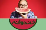 کارگردان سینما مهمان امشب خندوانه می‌شود +عکس