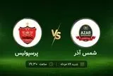 گزارش زنده؛ شمس‌آذر 0 - پرسپولیس 2