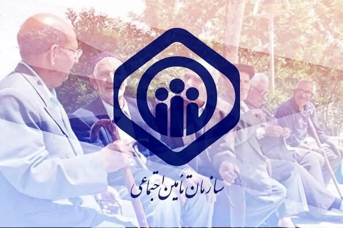 فوری| افزایش حقوق حداقلبگیران بازنشستگان تامین اجتماعی