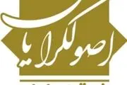 لیست کاندیداهای مورد حمایت گروه های سیاسی در آذربایجان شرقی + اسامی