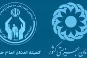 خبر خوش برای مددجویانِ تحت پوشش نهادهای حمایتی