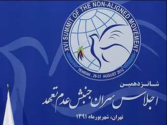 اجلاس تهران واشنگتن را سرخورده کرد