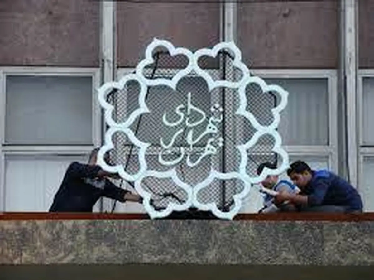 کسری بودجه 15 درصدی اداره پایتخت در سال جاری
