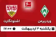 پخش زنده فوتبال وردربرمن - اشتوتگارت ۲ اردیبهشت ۱۴۰۳
