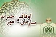 طلب 5 هزار میلیارد تومانی سازمان اوقاف از دستگاه‌های اجرایی کشور
