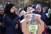 دانش آموزان امروز باید خیران فردا باشند