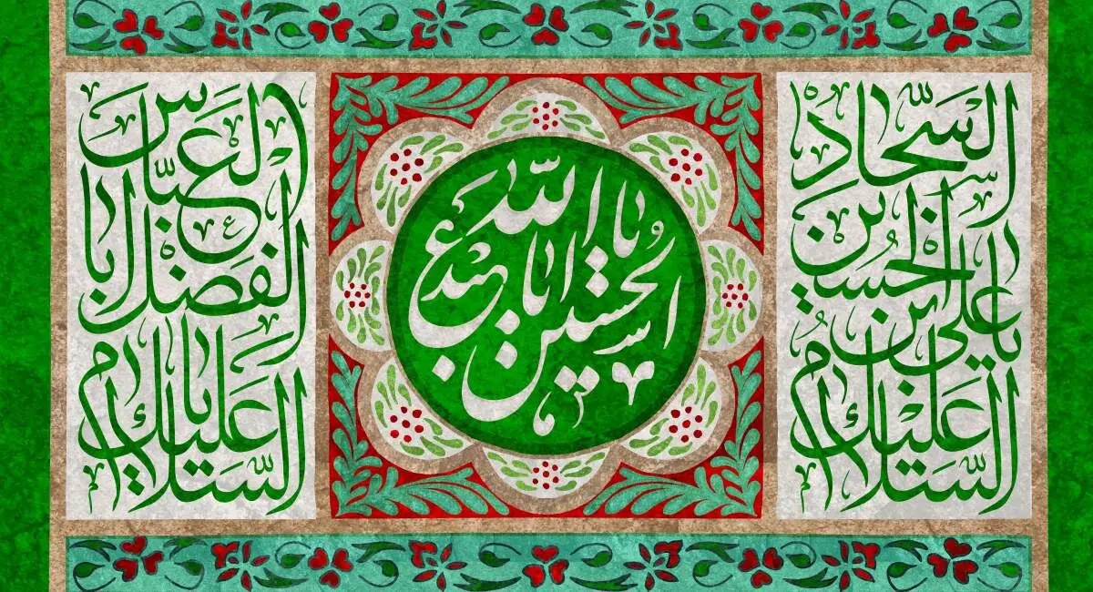 استوری ویژه میلاد امام سجاد(ع) 