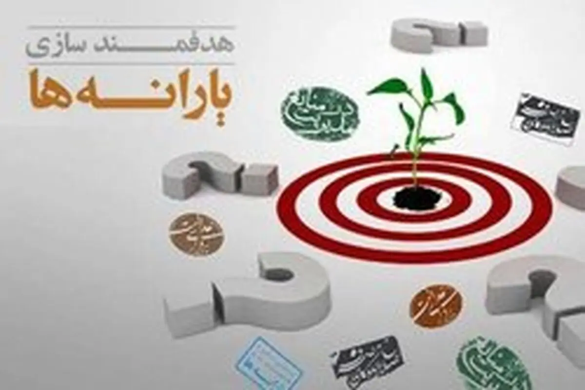استانی شدن یارانه‌ها موجب تنش و فساد اقتصادی می‌شود
