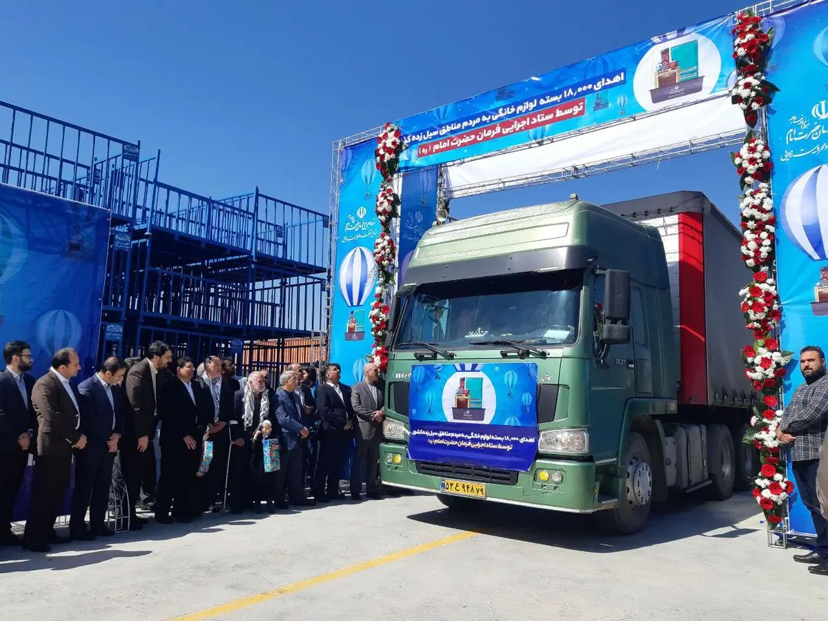 توزیع ۱۰ هزار لوازم خانگی بین سیلزدگان