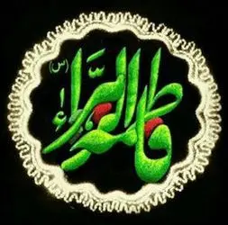 حضرت فاطمه