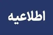 اطلاعیه سپاه لرستان در مورد پرتابه‌های عمل‌نکرده در نقاط مورد هدف