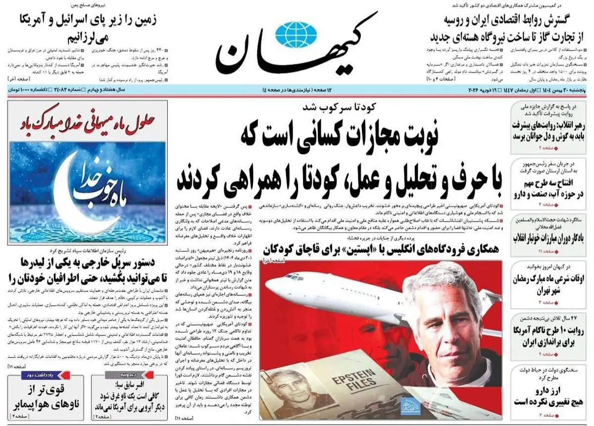 جهان بسته شدن تنگه هرمز را دید/ تمرین ناوکشی/ پیشخوان