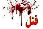 قتل دوست به خاطر اختلاف مرد افغانستانی با زن سومش!