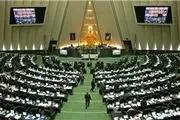 مصوبه پرحاشیه مجلس از برنامه ششم حذف شد 