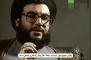 مفهوم شهادت از دیدگاه سیدحسن نصرالله/فیلم