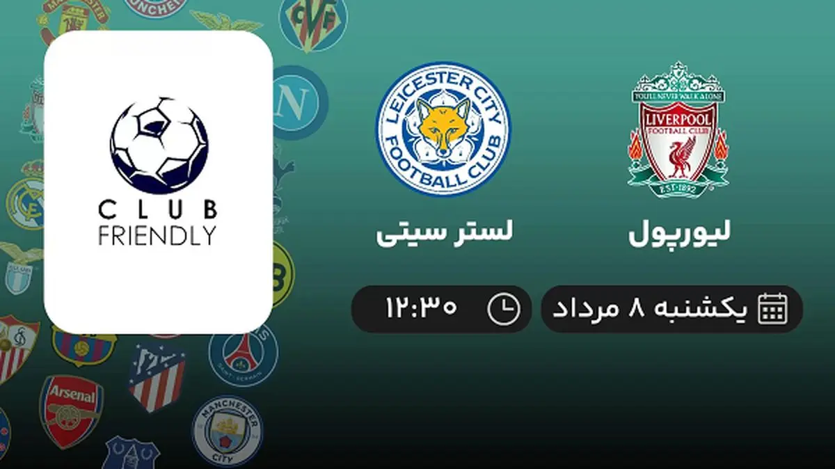 پخش زنده فوتبال لیورپول با لستر سیتی امروز ۸ مرداد ۱۴۰۲
