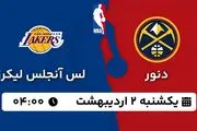 پخش زنده بسکتبال دنور - لس آنجلس لیکرز ۲ اردیبهشت ۱۴۰۳