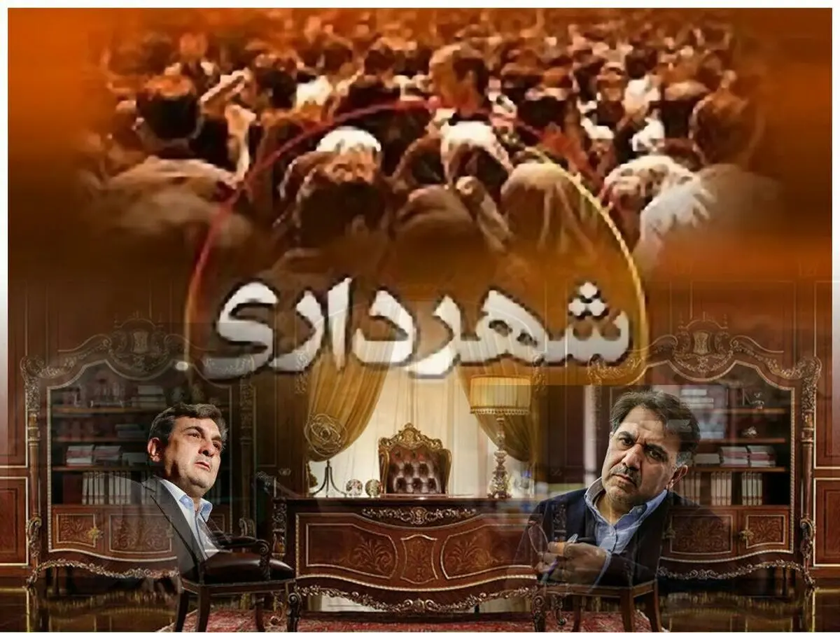 ابلاغ ساختار سازمانی ۱۷ شهرداری با رویکردی جدید