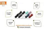 Flip6 جدید ترین عضو از خانواده JBL Flip

