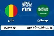 پخش زنده فوتبال عربستان با مالی ۲۵ مهر ۱۴۰۲