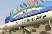 خط تولید جدیدترین موشک بالستیک ایران افتتاح شد