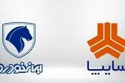 قیمت خودروهای ایران خودرو و سایپا امروز 23 آذر 1400+ جدول