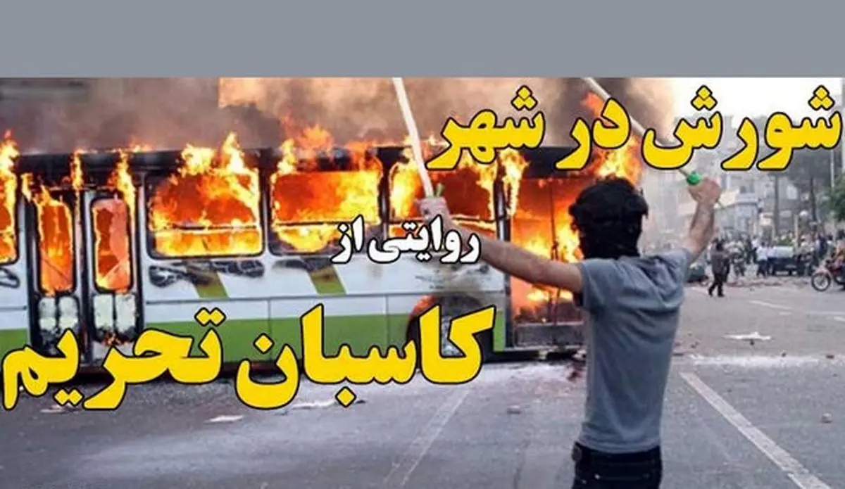 ماجرای «شورش در شهر» روی آنتن شبکه 1