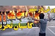 ماجرای «شورش در شهر» روی آنتن شبکه 1