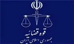 جزئیات انتخاب و انتقال ۱۰۰ قاضی مجرب به شهر تهران اعلام شد