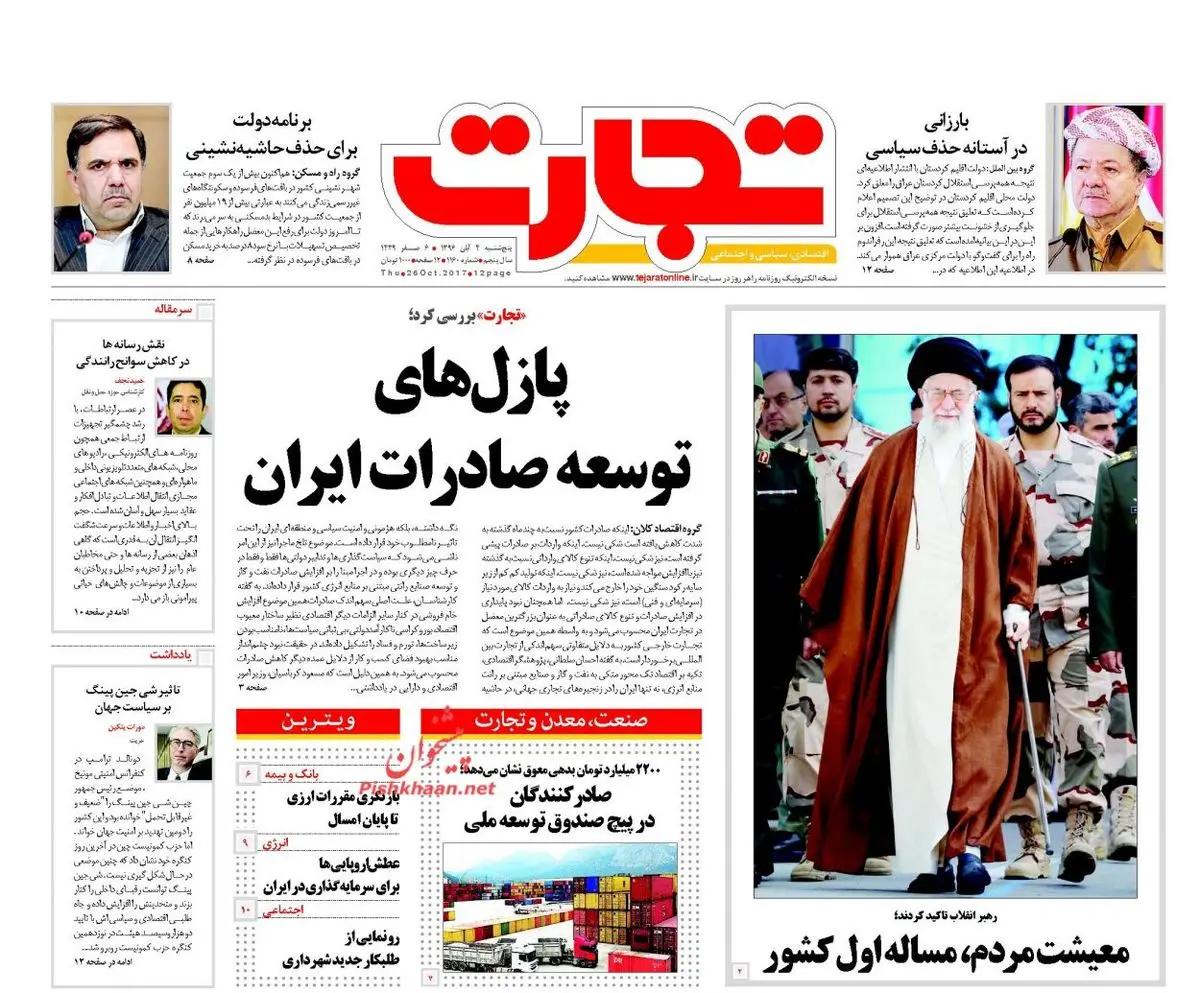 پازل‌های توسعه صادرات ایران/پیشخوان اقتصادی