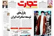 پازل‌های توسعه صادرات ایران/پیشخوان اقتصادی